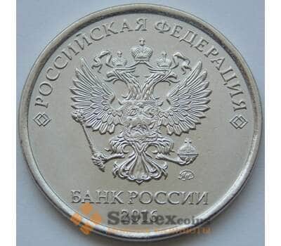 Монета Россия 5 рублей 2016 ММД Новый тип орла арт. С02698