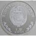 Монета Северная Корея 1 вона 2001 КМ380 Гандбол арт. С02735