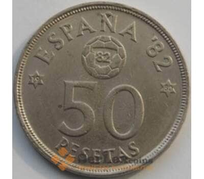 Монета Испания 50 песет 1980 КМ819 Футбол арт. С02722