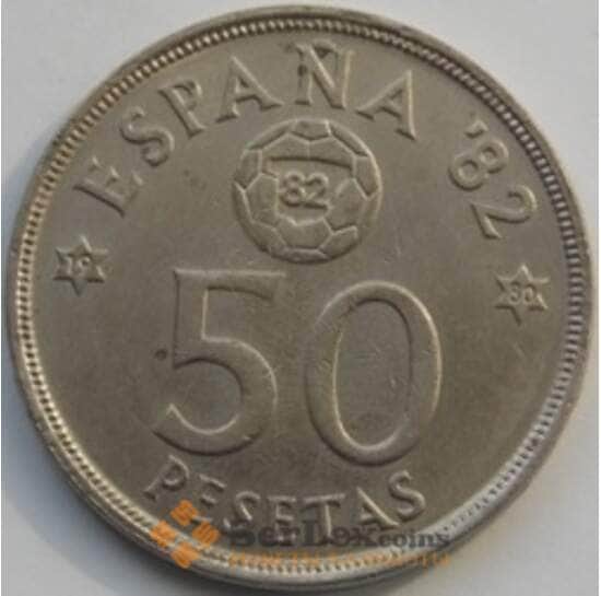 Испания 50 песет 1980 КМ819 Футбол арт. С02722