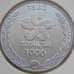 Монета Южная Корея 1000 вон 1983 КМ36 Олимпийские игры Эмблема арт. С02764