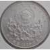 Монета Южная Корея 2000 вон 1988 КМ53 Тяжелая атлетика арт. С02771