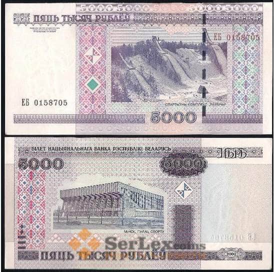 Беларусь 5000 рублей 2000(2011) UNC №29b арт. В00788