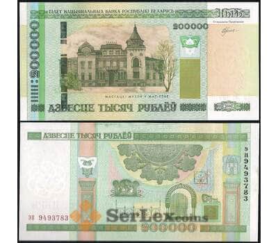 Банкнота Беларусь 200000 рублей 2000 UNC №36 арт. В00789