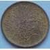 Монета Бирма (Мьянма) 10 пья 1983 КМ49 ФАО арт. С02921