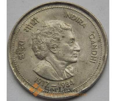 Монета Индия 50 пайс 1984 КМ67.1 Ганди 1917-1984 арт. С02926