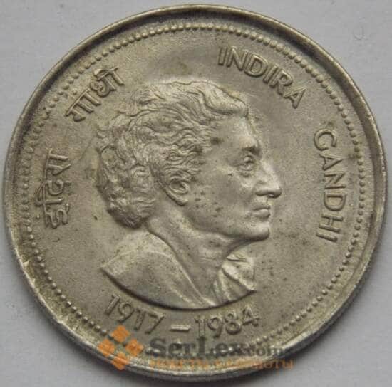 Индия 50 пайс 1984 КМ67.1 Ганди 1917-1984 арт. С02926