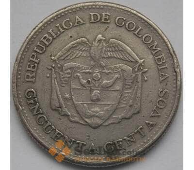 Монета Колумбия 50 центаво 1958-1966 КМ217 арт. С02935