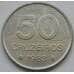 Монета Бразилия 50 крузейро 1981-85 КМ594 арт. С02939