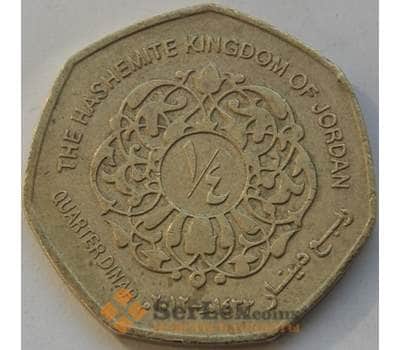 Монета Иордания 1/4 динара 2004-2012 КМ83 арт. С02957