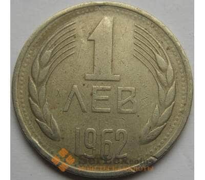 Монета Болгария 1 лев 1962 КМ58 арт. С02971
