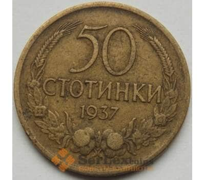 Монета Болгария 50 стотинок 1937 КМ46 VF арт. С02972