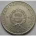 Монета Венгрия 5 форинтов 1967 КМ576 арт. С02974