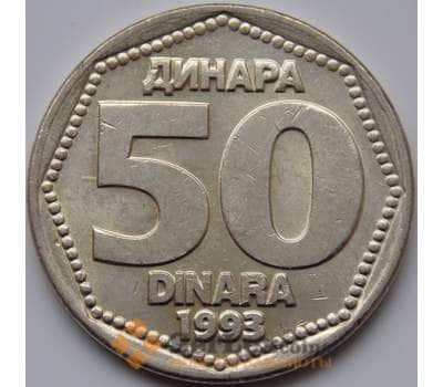 Монета Югославия 50 динар 1993 КМ158 aUNC арт. С02981