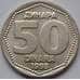 Монета Югославия 50 динар 1993 КМ158 aUNC арт. С02981