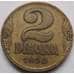 Монета Югославия 2 динара 1938 КМ20 XF арт. С02985