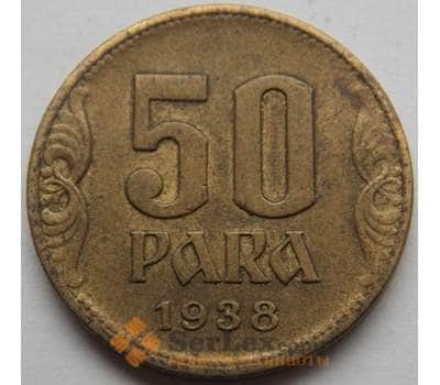 Монета Югославия 50 пара 1938 КМ18 XF арт. С02988