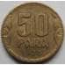 Монета Югославия 50 пара 1938 КМ18 XF арт. С02988