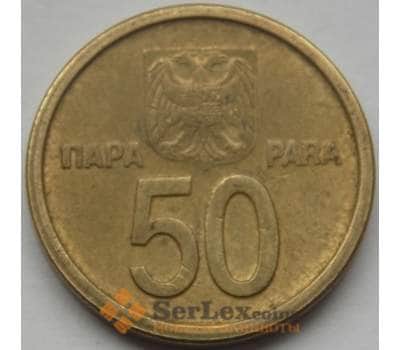Монета Югославия 50 пара 2000 КМ179 XF-AU арт. С02990