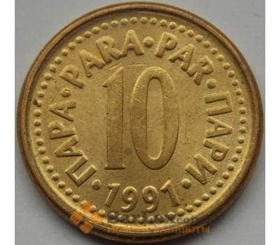 Монета Югославия 10 пара 1991 КМ139 UNC арт. С02994