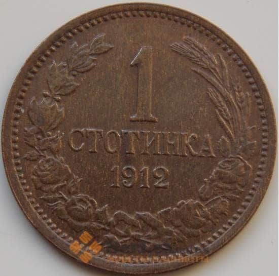 Болгария 1 стотинка 1912 КМ22.2 XF арт. С02998