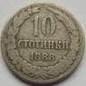 Болгария 10 стотинок 1888 КМ10 арт. С02999