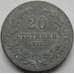 Монета Болгария 20 стотинок 1917 КМ26а арт. С03000
