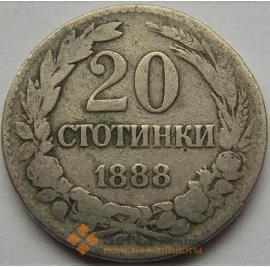 Болгария 20 стотинок 1888 КМ11 арт. С03001