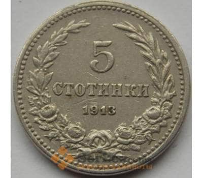 Монета Болгария 5 стотинок 1906-1913 КМ24 арт. С03002