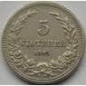Болгария 5 стотинок 1906-1913 КМ24 арт. С03002