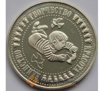 Монета Болгария 5 лева 1988 КМ170 4-я Детская ассамблея арт. С03005