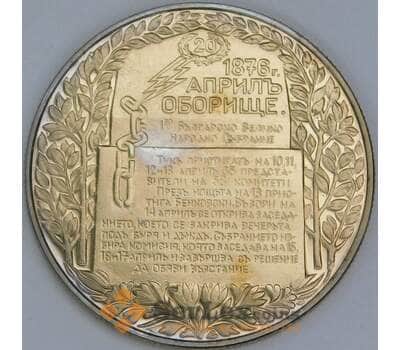 Монета Болгария 2 лева 1981 КМ161 1300 лет Болгарии - Обориштенское собрание арт. С03013