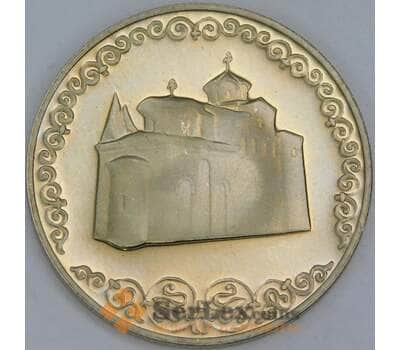 Монета Болгария 2 лева 1981 КМ130 1300 лет Болгарии - Церковь Бояна арт. С03014