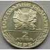 Монета Болгария 2 лева 1981 КМ129 1300 лет Болгарии - Освобождение от турков арт. С03015