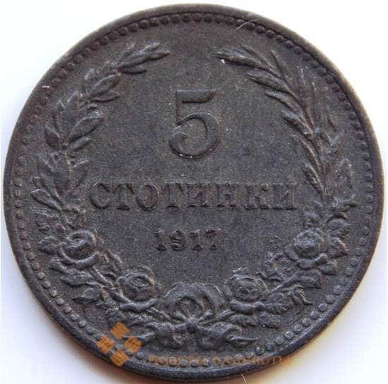Болгария 5 стотинок 1917 КМ24а VF-XF арт. С03020