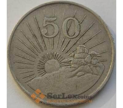 Монета Зимбабве 50 центов 1980-1997 КМ5 арт. С03034