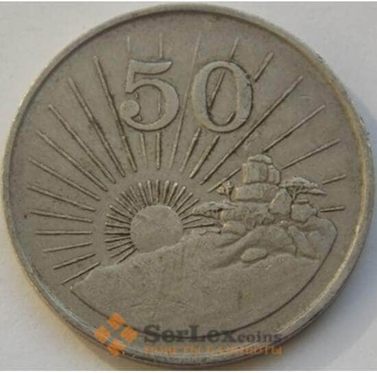 Зимбабве 50 центов 1980-1997 КМ5 арт. С03034
