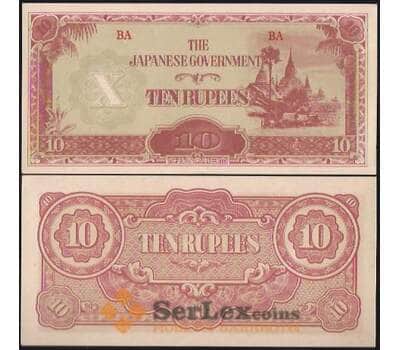 Банкнота Бирма 10 Рупий 1942 Р16 AU  арт. В00874