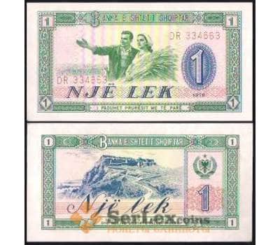 Банкнота Албания 1 лек 1976 Р40 UNC арт. В00875
