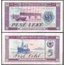 Албания 5 лек 1976 Р42 UNC арт. В00876
