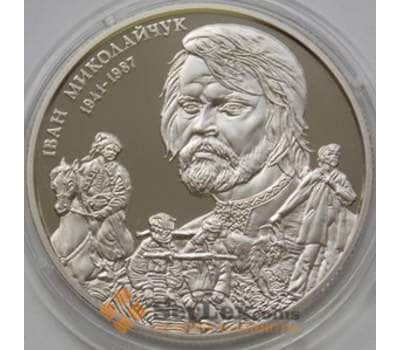 Монета Украина 2 гривны 2016 Иван Миколайчук арт. С03042