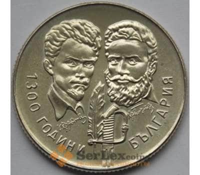 Монета Болгария 5 лева 1981 КМ132 Болгаро-венгерская дружба арт. С03050