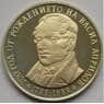 Болгария 5 лева 1989 КМ179 Василий Априлов арт. С03053