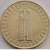 Монета Болгария 5 лева 1982 КМ142 2-я Детская Ассамблея арт. С03055