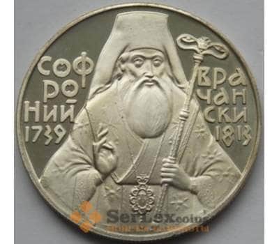 Монета Болгария 5 лева 1989 КМ180 Софроний Врачанский арт. С03056