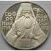 Монета Болгария 5 лева 1989 КМ180 Софроний Врачанский арт. С03056