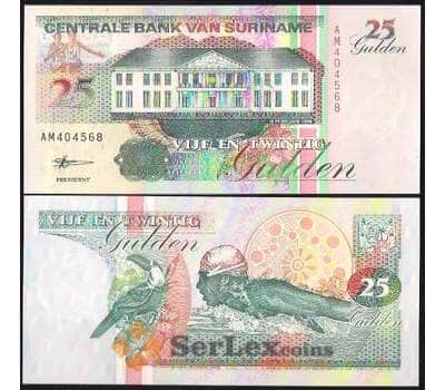 Банкнота Суринам 25 Гульденов 1991-1999 Р138 UNC  арт. В00914
