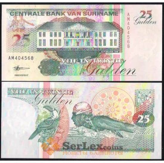 Суринам банкнота 25 гульденов 1991 Р138 UNC  арт. В00914