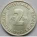 Монета Болгария 2 лева 1980 КМ110 Йордан Йовков арт. С03061