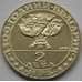Монета Болгария 2 лева 1981 КМ126 Тайная встреча арт. С03062